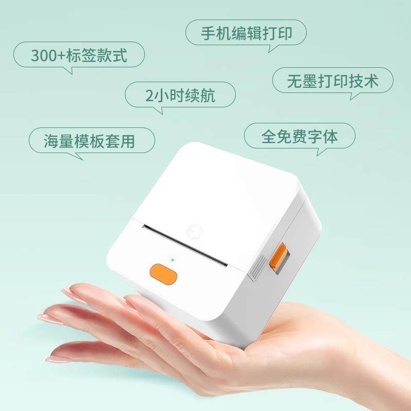 德佟P不标签打印机型干胶贴纸服装吊P1象牙白小牌食品生产日期价,办公设备/耗材/相关服务,餐饮/外卖打印机,淘宝优惠券,粉丝福利购,淘宝优惠卷