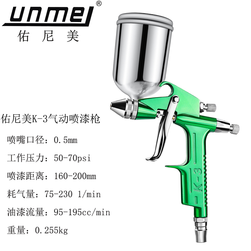 佑尼美K3小型喷枪R2小口w径皮革修补喷彩绘气动喷漆枪喷涂K-3