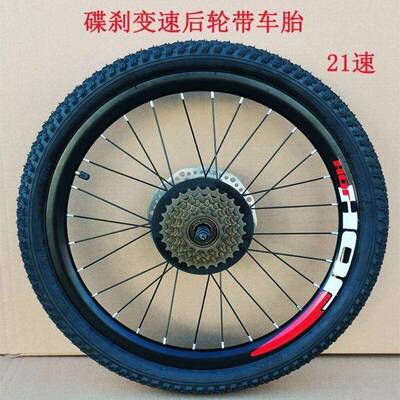 山地行车轮组金18/抱20自222426寸车轮碟刹前GyX4Y4vI轮刹后轮铝