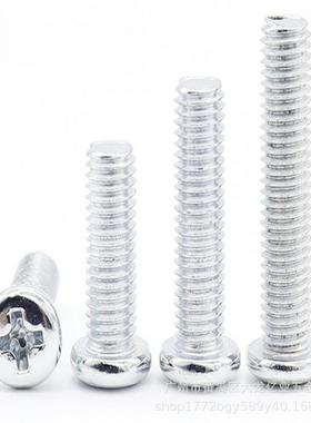 锌十字MUY圆头机白丝盘头机圆头机螺圆头钉螺丝元特长螺丝机M6M8