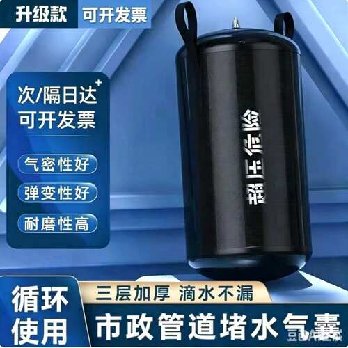 市政管道橡胶封堵气囊闭水试验加厚加厚堵水气囊雨污管道封堵气囊