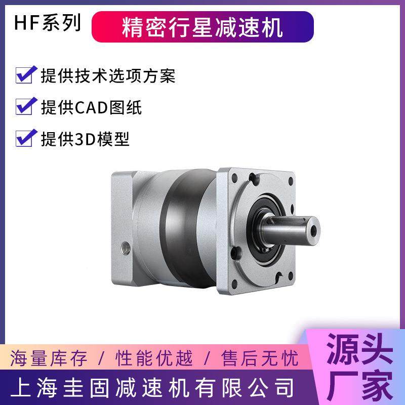 H密F系列精减行星速机齿轮减速机HF直齿星请咨询客单段伺服行减速