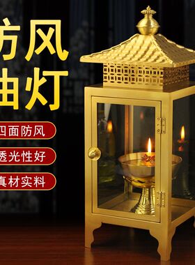黄铜长明灯防风灯罩室外防风油灯防雨油灯挡风灯罩酥油灯罩佛堂灯