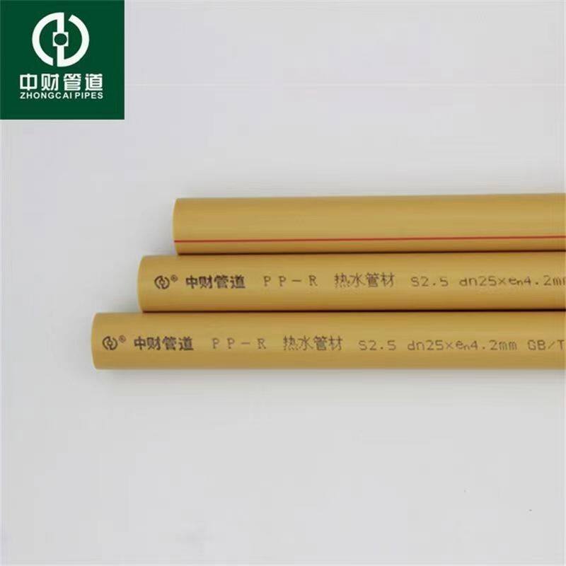 中财PPR热熔冷热水管20 25 32 40 50 63 75 90 110 家装工程水管