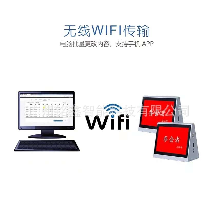 铭鑫无纸化会议 双面电子桌牌 7.5寸智能会议桌签 办公水墨屏