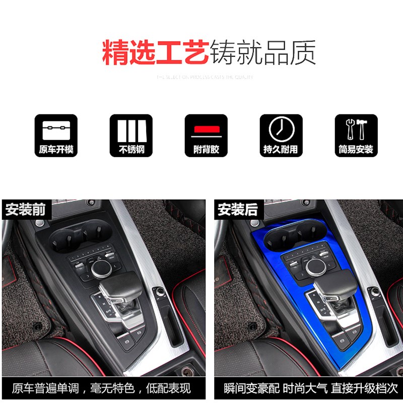 适用17-19款奥迪A4r内饰改装中控档位面板 A5车内碳纤维装饰贴用