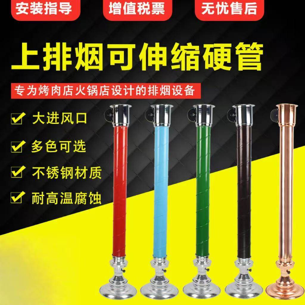 韩式烧烤伸缩排烟管烤肉店排风排烟设备吸烟罩抽烟机上抽烟管商用