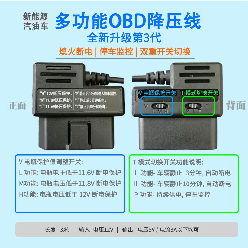 盯盯拍mini3PRO5o行车记录仪OBD降压线mini2充电线电源线暗线安装