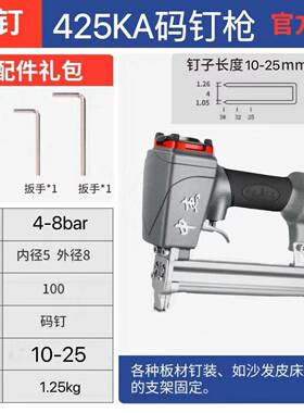 杰44工0K气动大码钉枪膏码钉枪打石板942气动打码中钉枪木中杰气