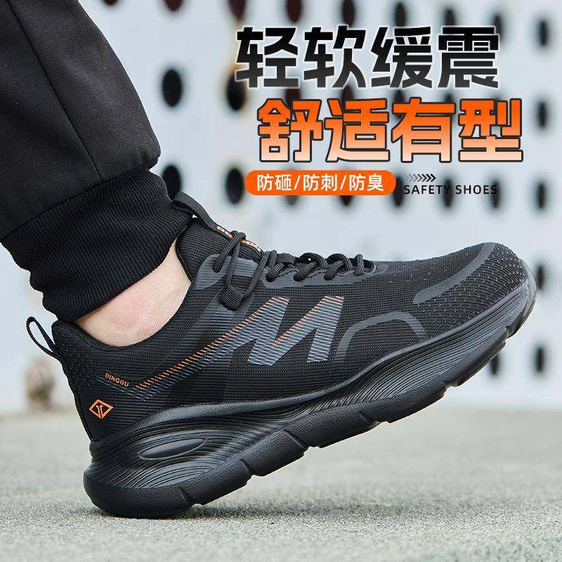 鼎固新款劳男防臭透SKN气工保作鞋防砸防刺穿轻便安久站不鞋累脚,电子元器件市场,其它元器件,淘宝优惠券,粉丝福利购,淘宝优惠卷
