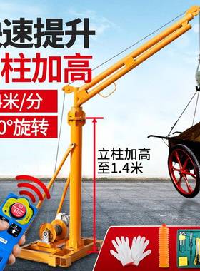 V无2线遥控快速机屋用提升机小型吊20建筑装修YEW上料升降起重机