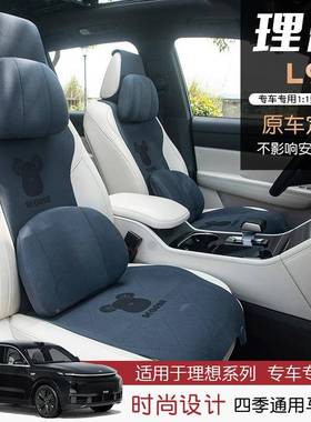 理想L9鞍专通用汽座椅套车坐垫四季通用马垫翻毛皮82726半包风l9