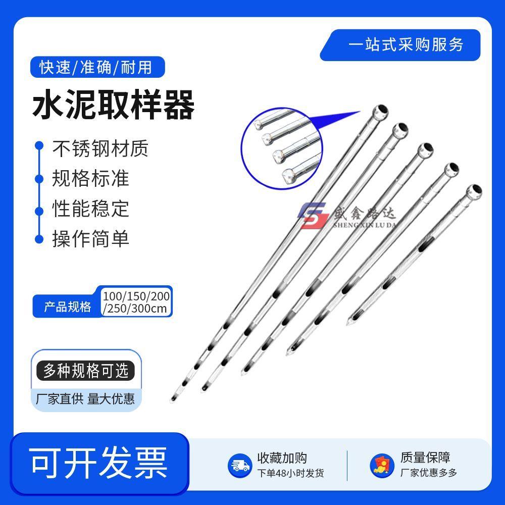 1米/32.5手动水泥取样器