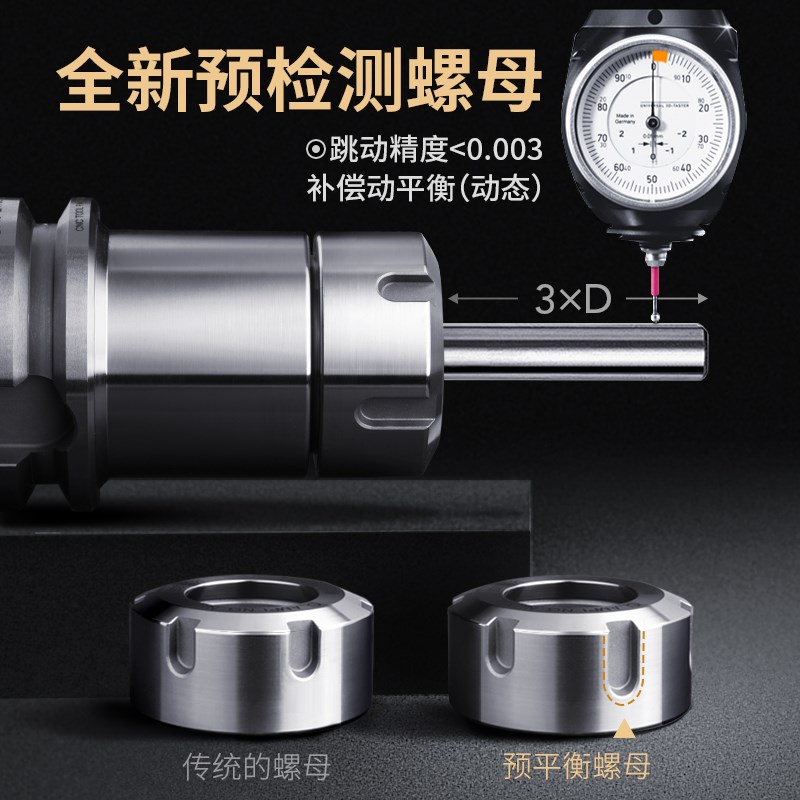 [动平衡]数控刀柄BT40BT3s0BT50ER夹头32er25CNC加工中心高精刀柄