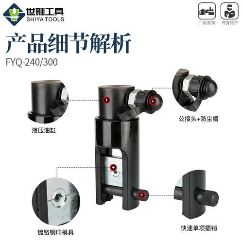 体手O式液压钳分C400A快速电缆电工电动压线钳动铜铝鼻FYQ-500端