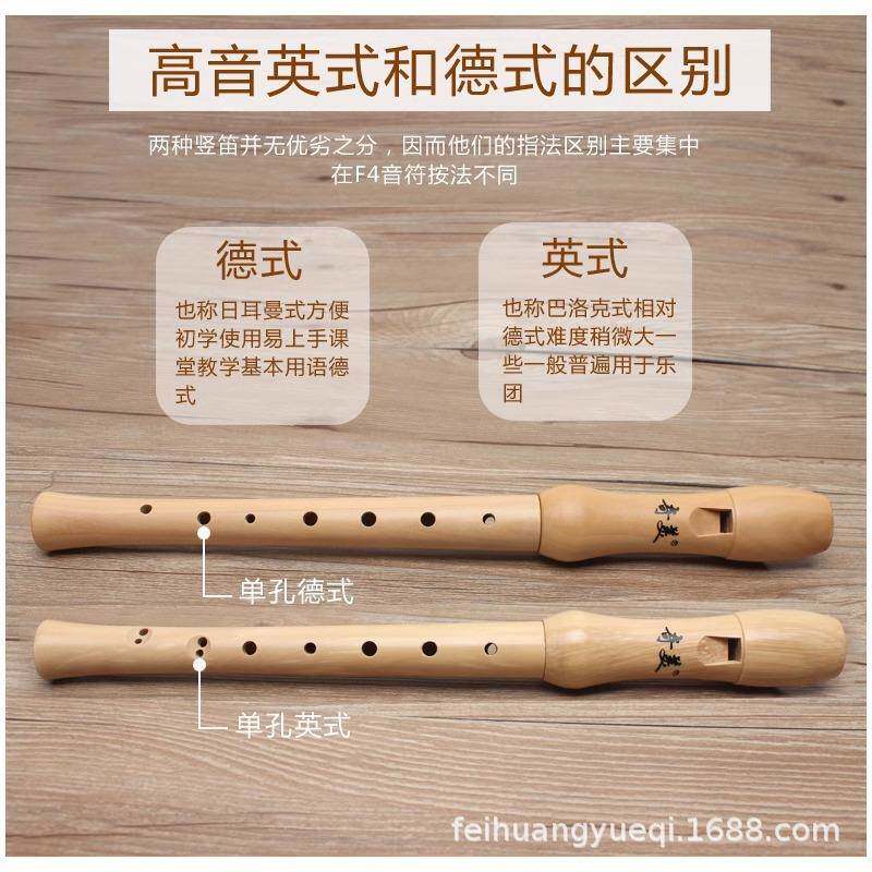 奇RET美中音竖英式德式孔八笛质竖笛演木奏成人8孔老师教学推荐乐