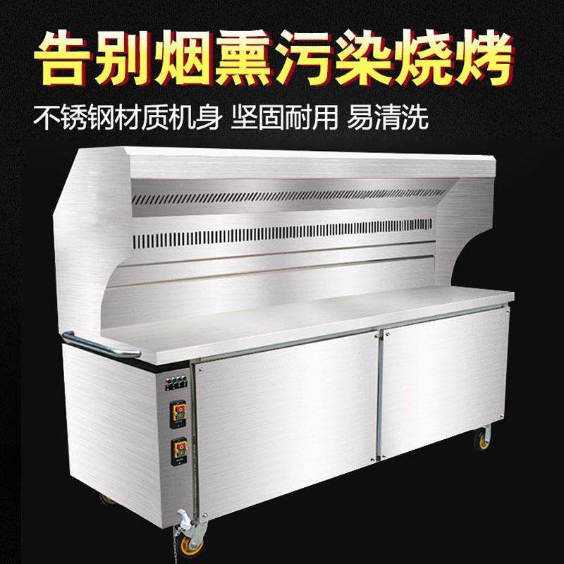 商户摆摊移动外烤净化器烧烤车1.2烧用烤净化烧烤炉无烟烧烤烧车,清洗/食品/商业设备,油烟净化器,淘宝优惠券,粉丝福利购,淘宝优惠卷