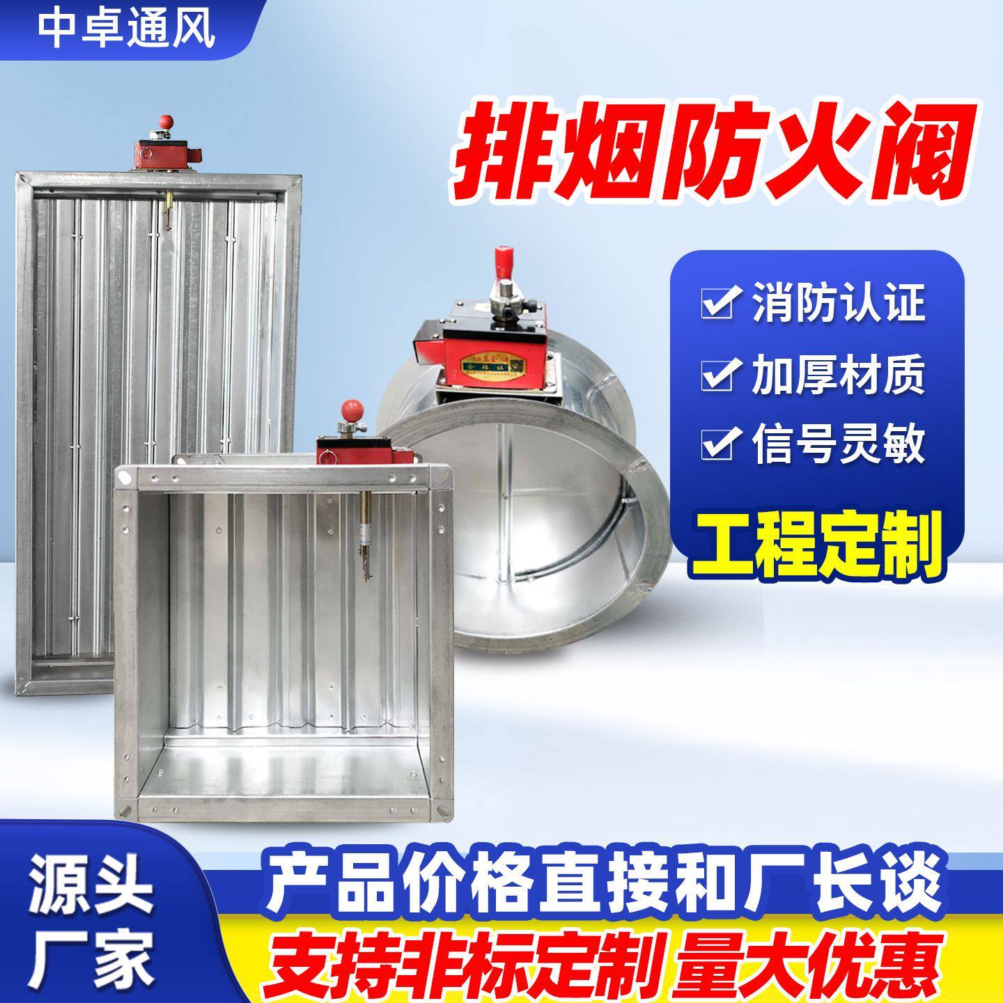 防火阀70度消防排烟防火阀280度镀锌多叶电动防火阀通风止回阀