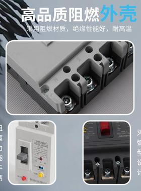 东阁RFM1LE-25塑0壳式漏电护MOB断路器4P三相四线430250A4010保A