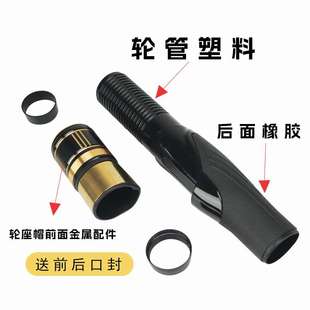 渔人邦新款管式轮座渔轮座卡座矶竿改装配件轮管高档高端渔轮大小