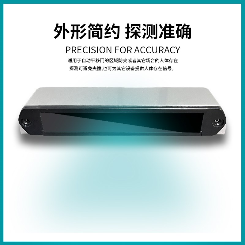 自动门安全光幕防夹安全光线感应门电动玻璃门Q红外感应器探头配