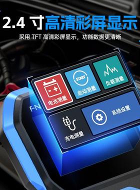 FNIRSI34906BTM24汽车-蓄电压池测仪电瓶寿命12V24V电电量测检诊