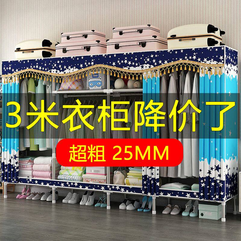 超大号钢架简易布衣柜钢管加粗加厚加固家用卧室出租房双人挂衣柜