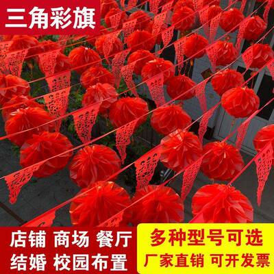喜院子室外装饰旗三角旗灯笼镂空拉婚彩LZU庆串旗结婚场景字花布