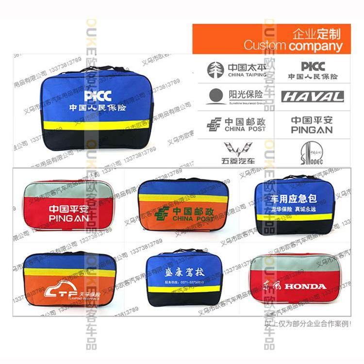厂家直包销新款车用应包工具套装4S店保险用急应急34便携便携式随,汽车用品/电子/清洗/改装,车载应急包,淘宝优惠券,粉丝福利购,淘宝优惠卷