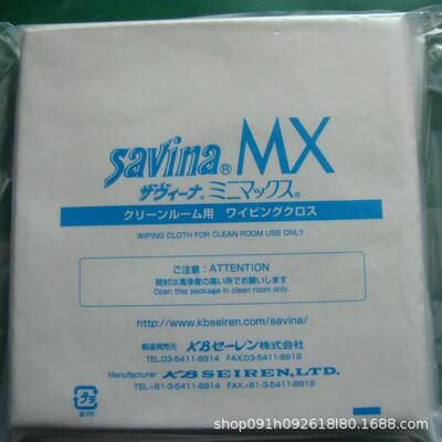 家细工业用洁净无尘布超高密纤维SavinaMXSavinaM厂擦拭布