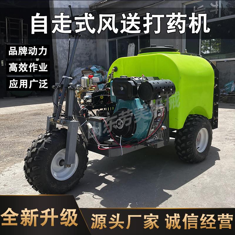 打药机自走式风送式果园