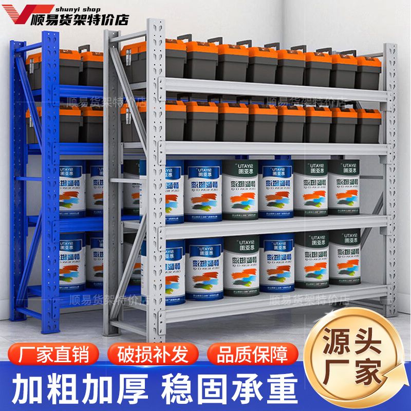 仓储货架多层仓库家用置物架快递超市货物架储物铁架