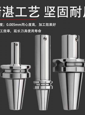 镗刀柄CNbC加工中心精镗头刀柄LBK粗镗刀杆数控BT40/30/50加长高