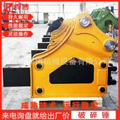 液压破碎锤程三角凿岩炮头45工粉碎锤1碎4形0破锤挖机直角250破碎