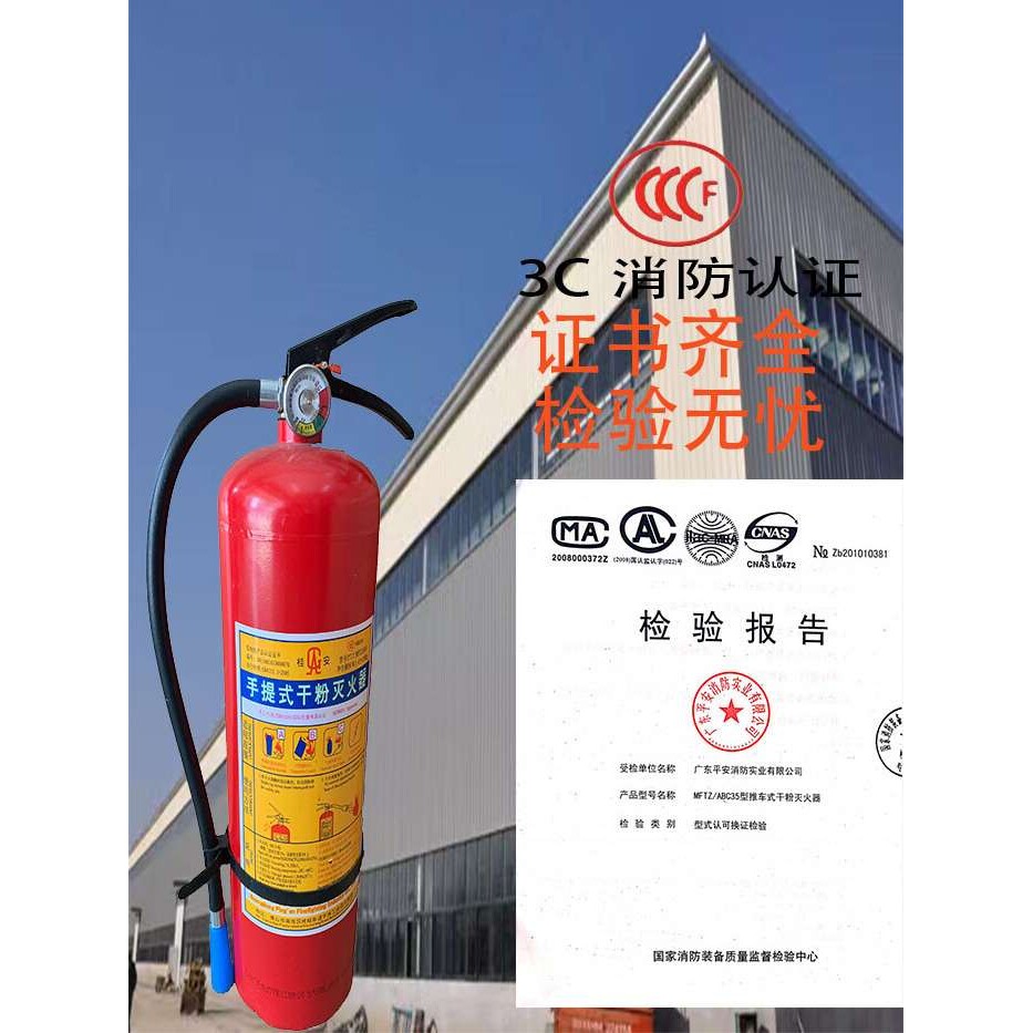 手提式泡沫灭火器灭火干粉4公斤推车式灭火器汽车水基灭火神器
