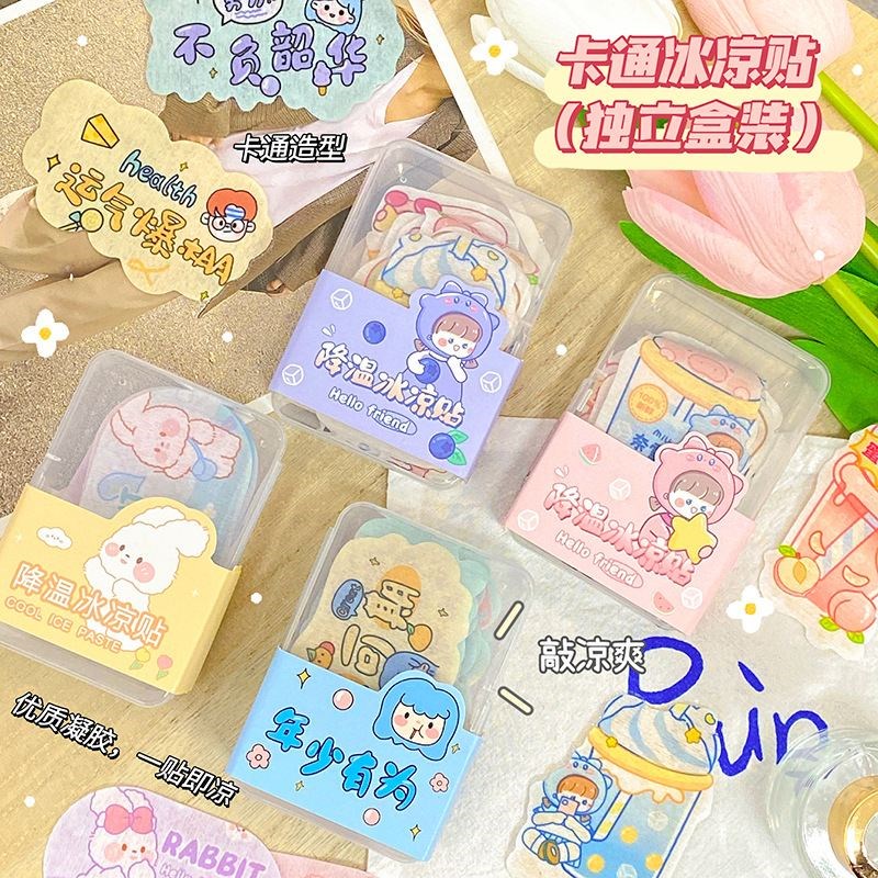 创意盒装异形冰凉贴降温解暑神器冰敷H贴夏季学生提神防困清凉贴