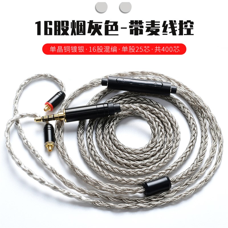 榭兰图T8IE SE846 N3AP UE90B0S GRO9带麦咪线控 MMCX耳机升级线