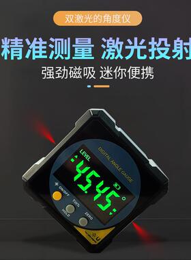 线双侧水平UCT激仪光标电子水平数显倾角盒红外线四面带磁单倾角