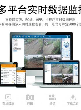 太监阳能4AN-GD210G无线监系控摄像头农业水利环道境测消防通供电