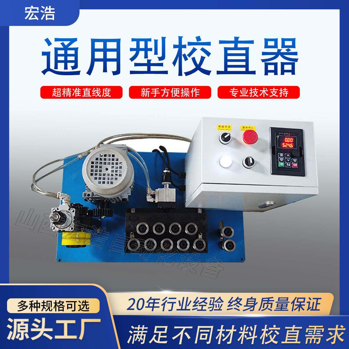 动钢丝校直丝器铁矫直器调直机校直器钢钢丝矫直机一键闭合管调直