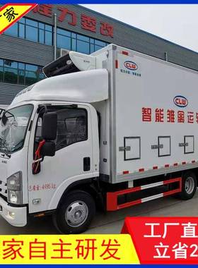 活禽XMV小雏鸡运输车4万鸡只禽类车禽小仔保温运输车