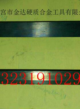 头供应合硬质金地质钻Y8XUK保径G长条