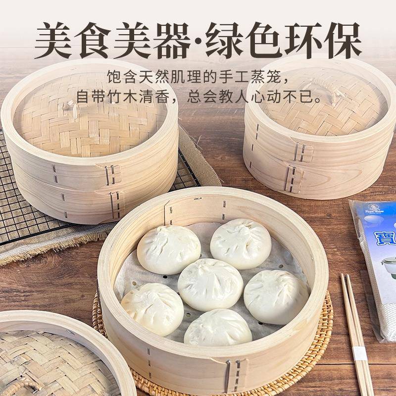 制匠蒸全手工桧木蒸笼竹制蒸蒸格蒸屉中华PGG蒸笼笼包子馒人头菜