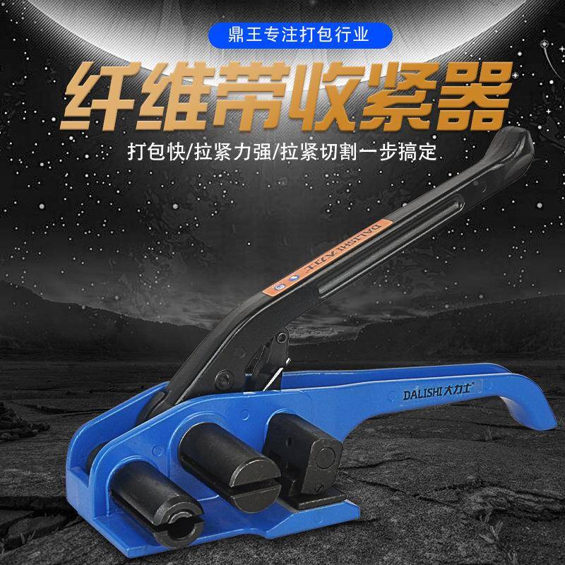 鼎王纤维带EQA收1紧手动器打包机塑钢打包钳拉紧手持器式8kg