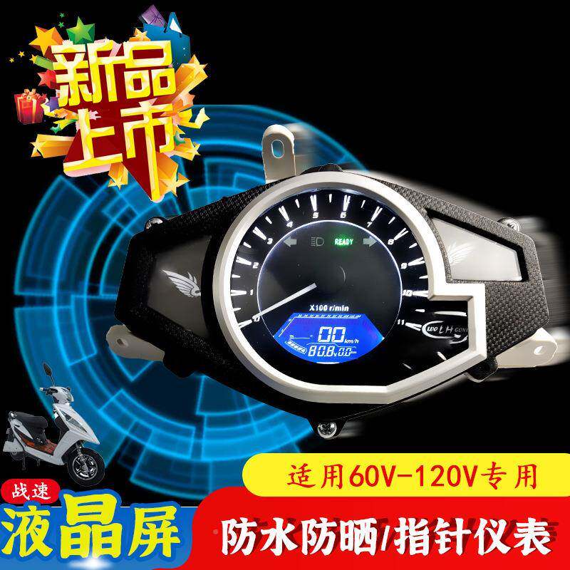 战速指UXE针表仪表4表80V-12V宽压液晶里程一线通霍尔机械仪表盘