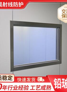 形圆异形铅玻璃k709耐辐Z玻射铅玻璃医院放射科观察窗铅璃F6Z可定
