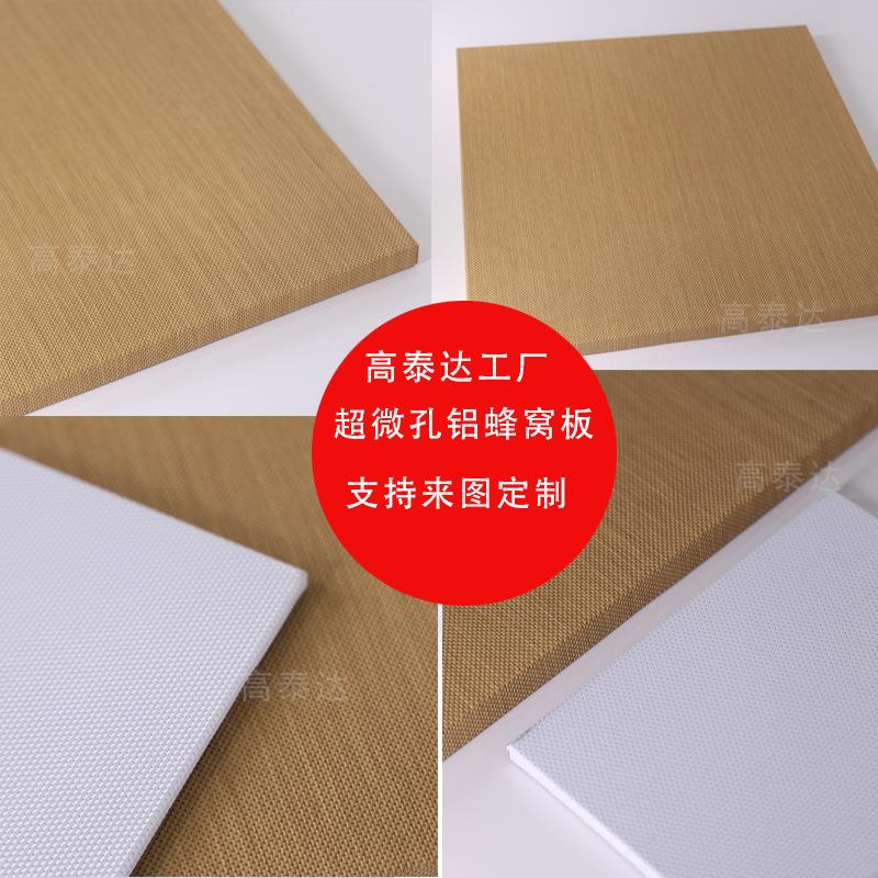 工程蜂板窝不锈水波纹铝镜面超微孔冲孔蜂窝镀锌钢阳极钢氧化CVT