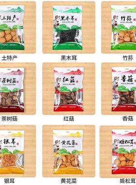 土特产包装袋干货香黑木耳自树菇食品袋FPO封袋食菇品茶级分装