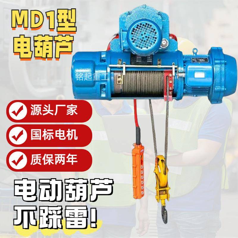 5吨10钢丝吨绳电动葫芦C1型1吨2D吨3吨动力3大8XXL0V电动葫芦厂家