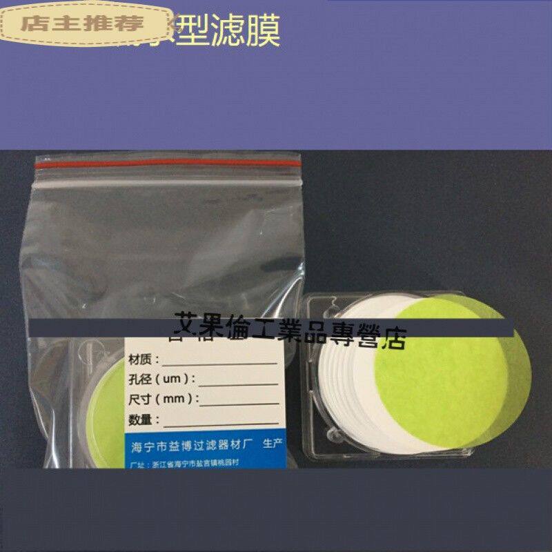 定制适用于PTFE聚四氟有机系滤膜0.12F0.222F0.45um直径47MM毫米